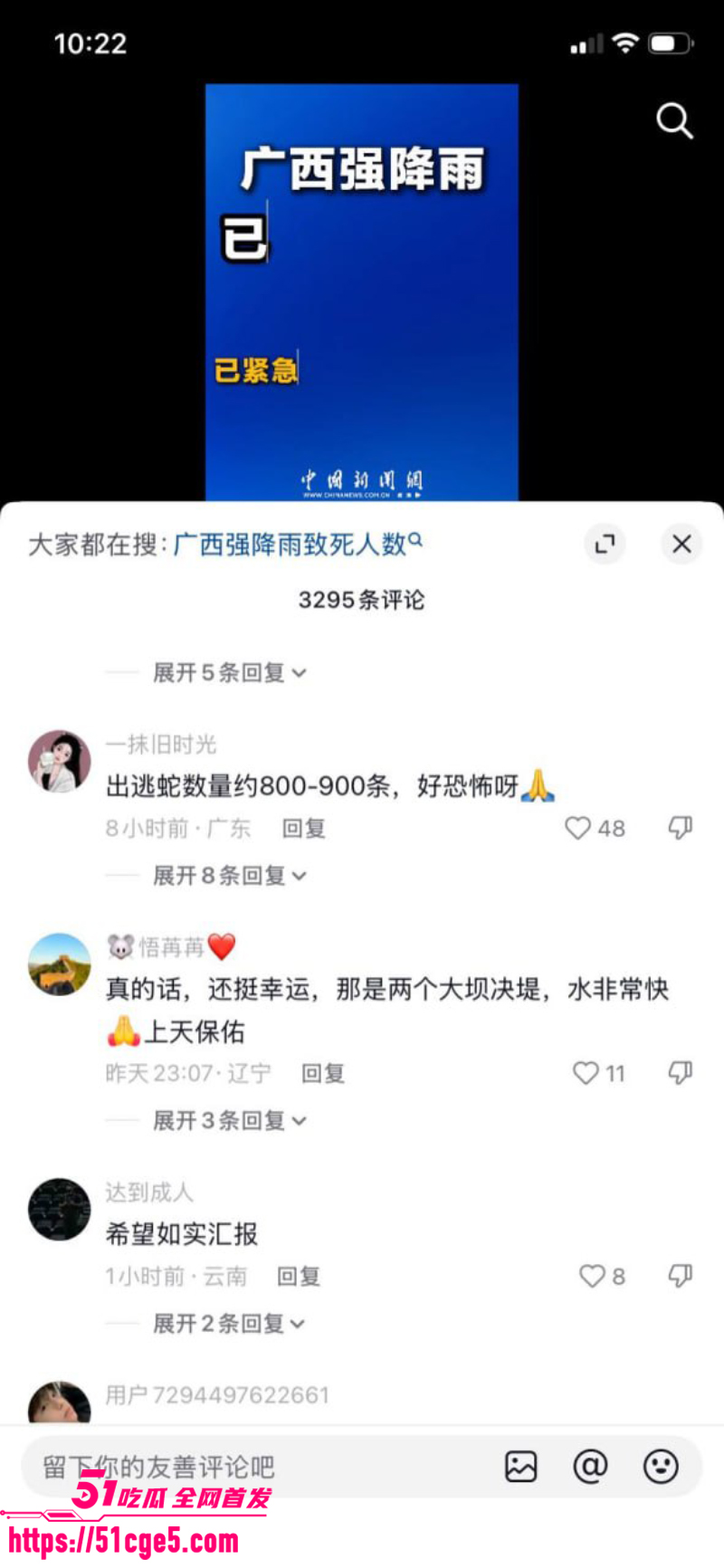 广西遭遇百年罕见洪水 8