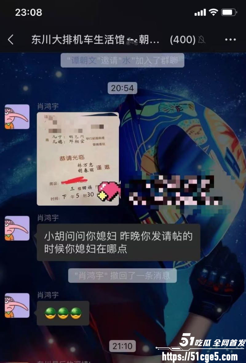 昆明东川准新娘发请帖当晚睡群友 14