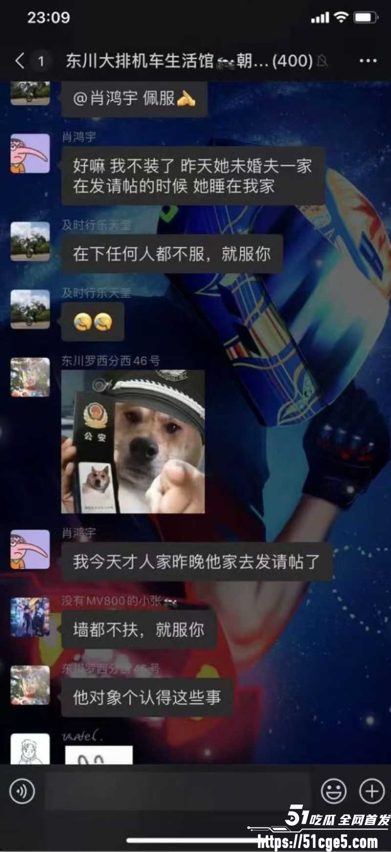 昆明东川准新娘发请帖当晚睡群友 18
