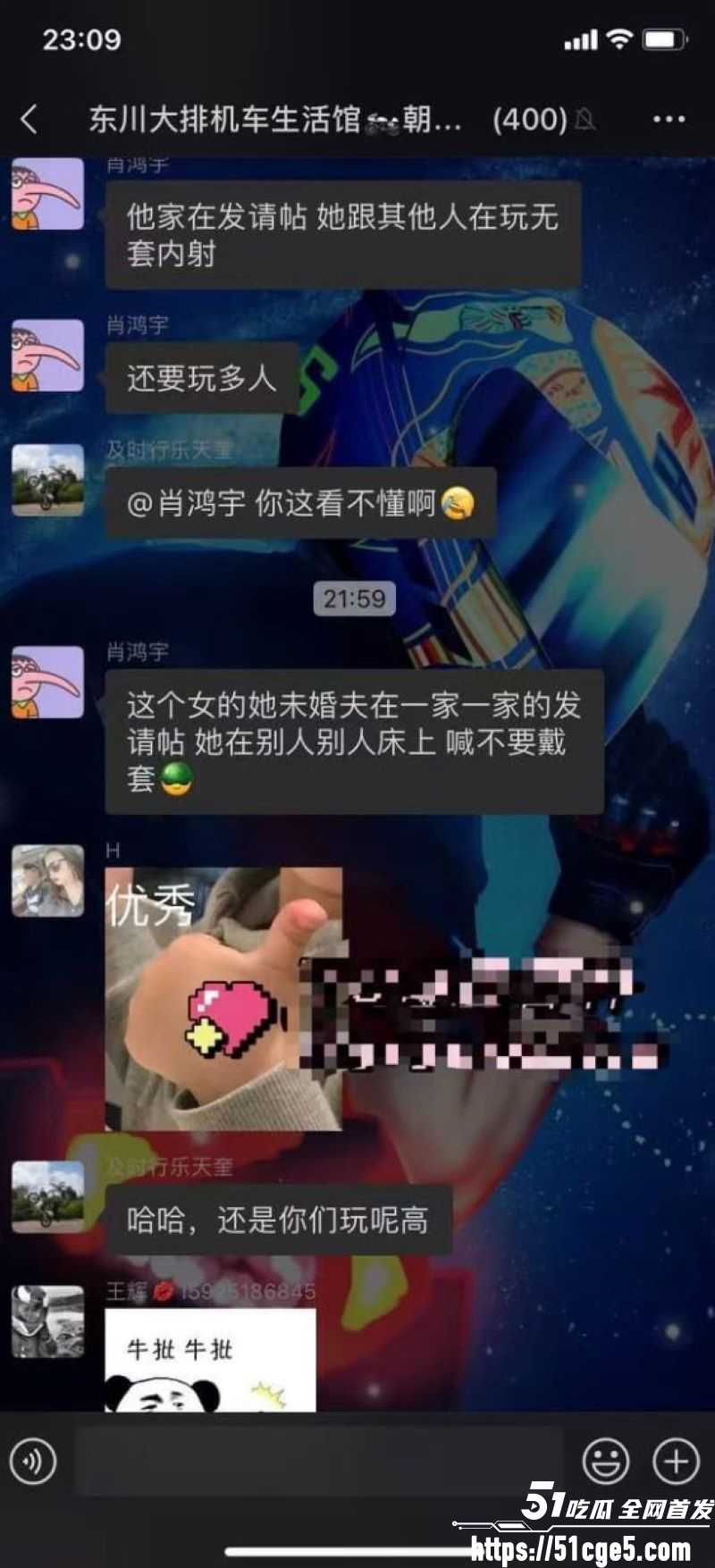 昆明东川准新娘发请帖当晚睡群友 16