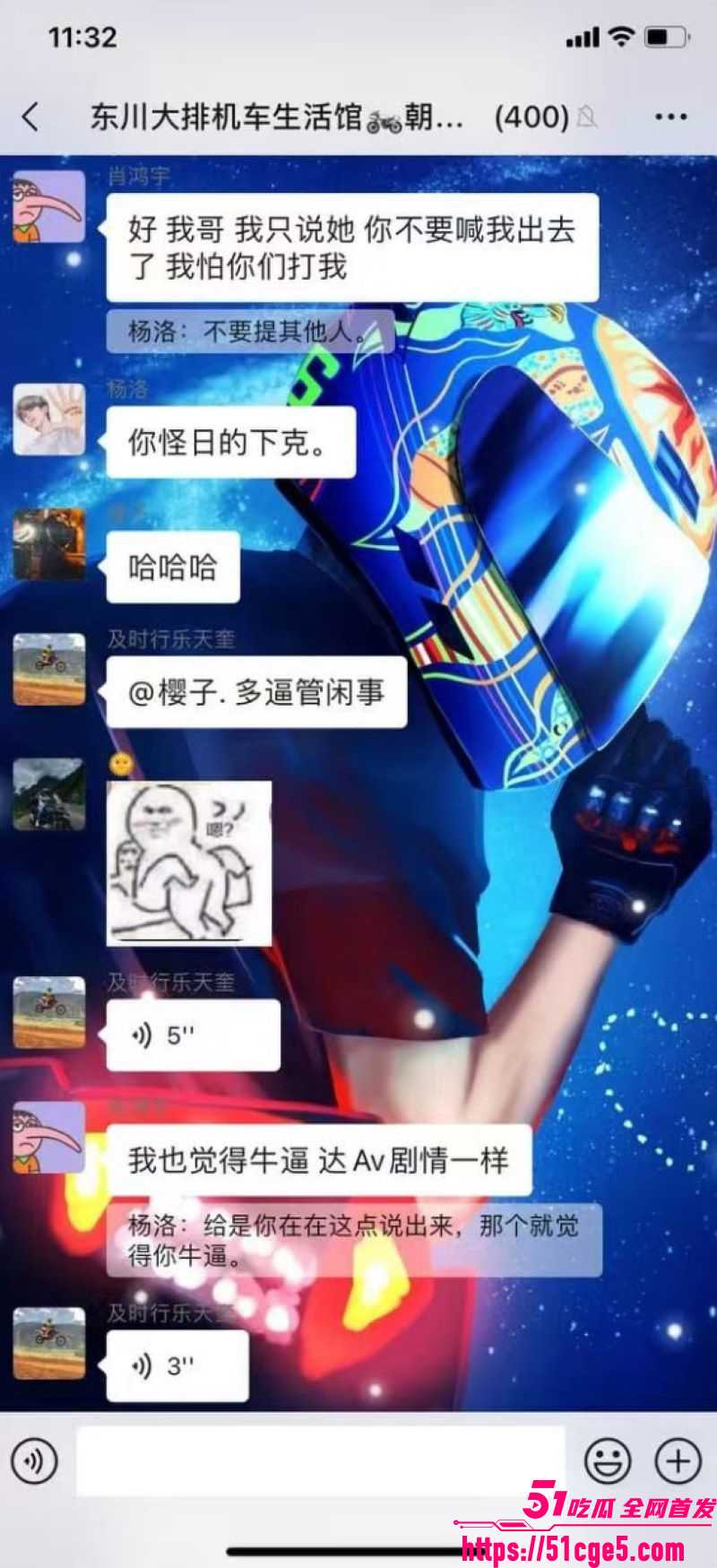 昆明东川准新娘发请帖当晚睡群友 24