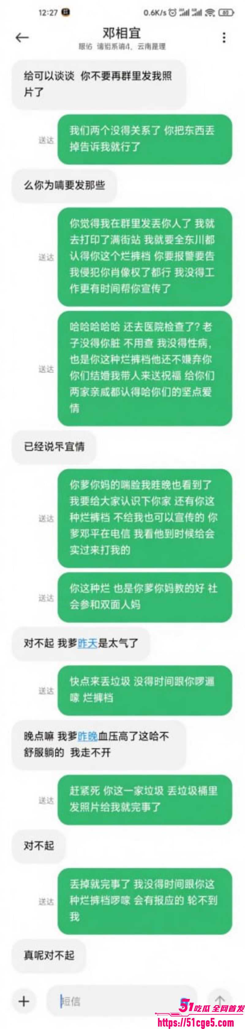 昆明东川准新娘发请帖当晚睡群友 29