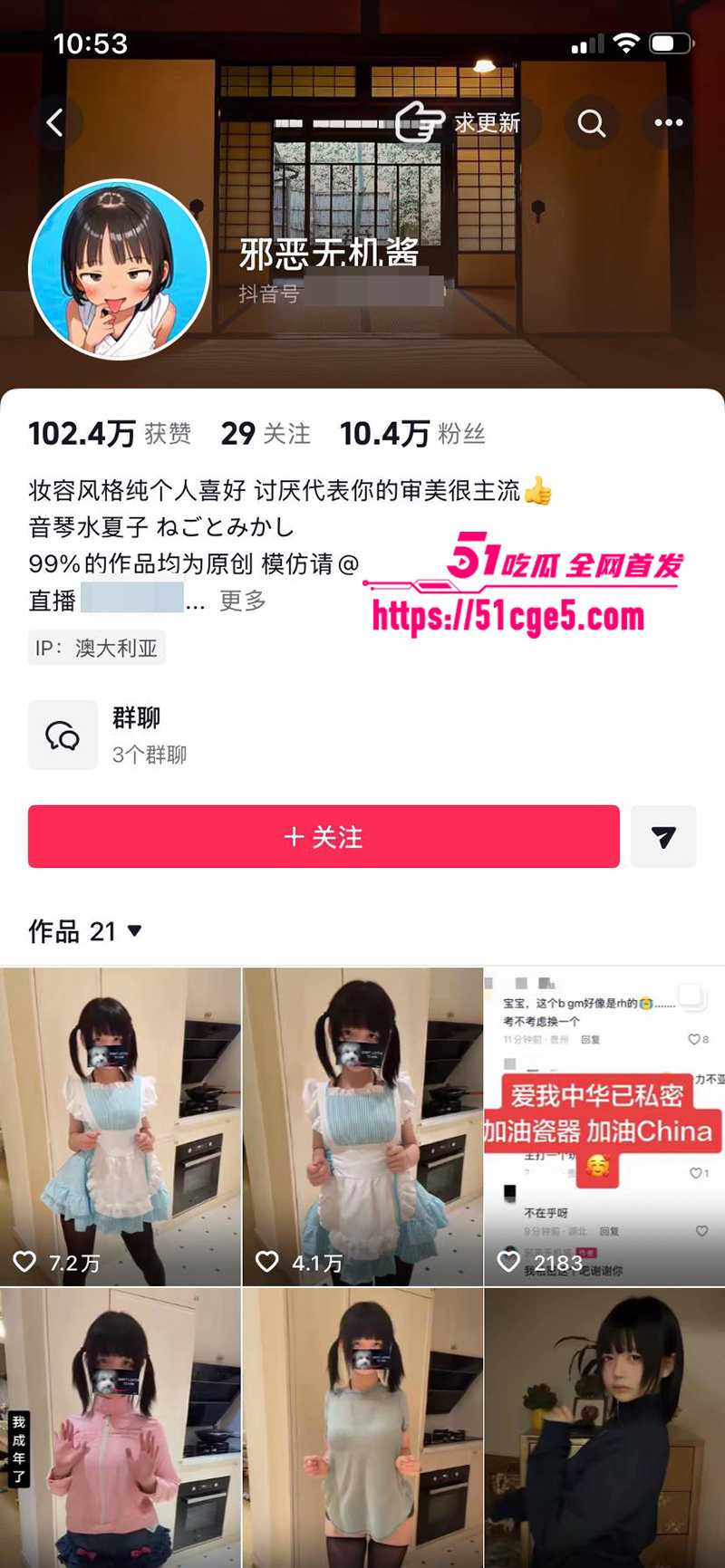 湖南极品萝莉赛博鸡无机酱不雅视频流出2拷贝