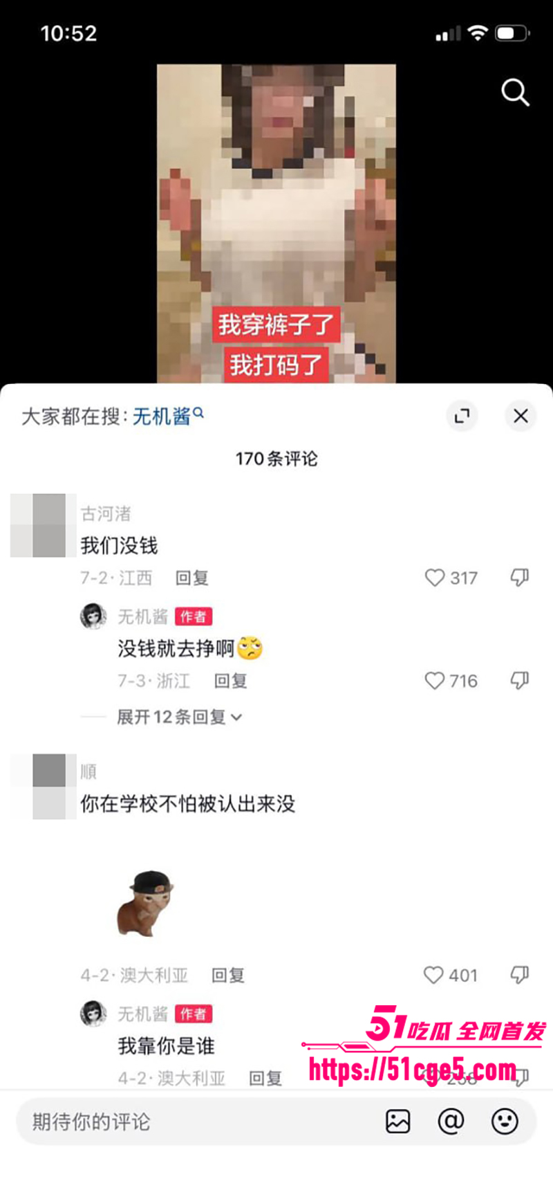 湖南极品萝莉赛博鸡无机酱不雅视频流出17拷贝