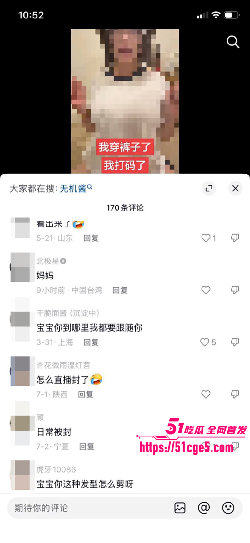 湖南极品萝莉赛博鸡无机酱不雅视频流出15拷贝