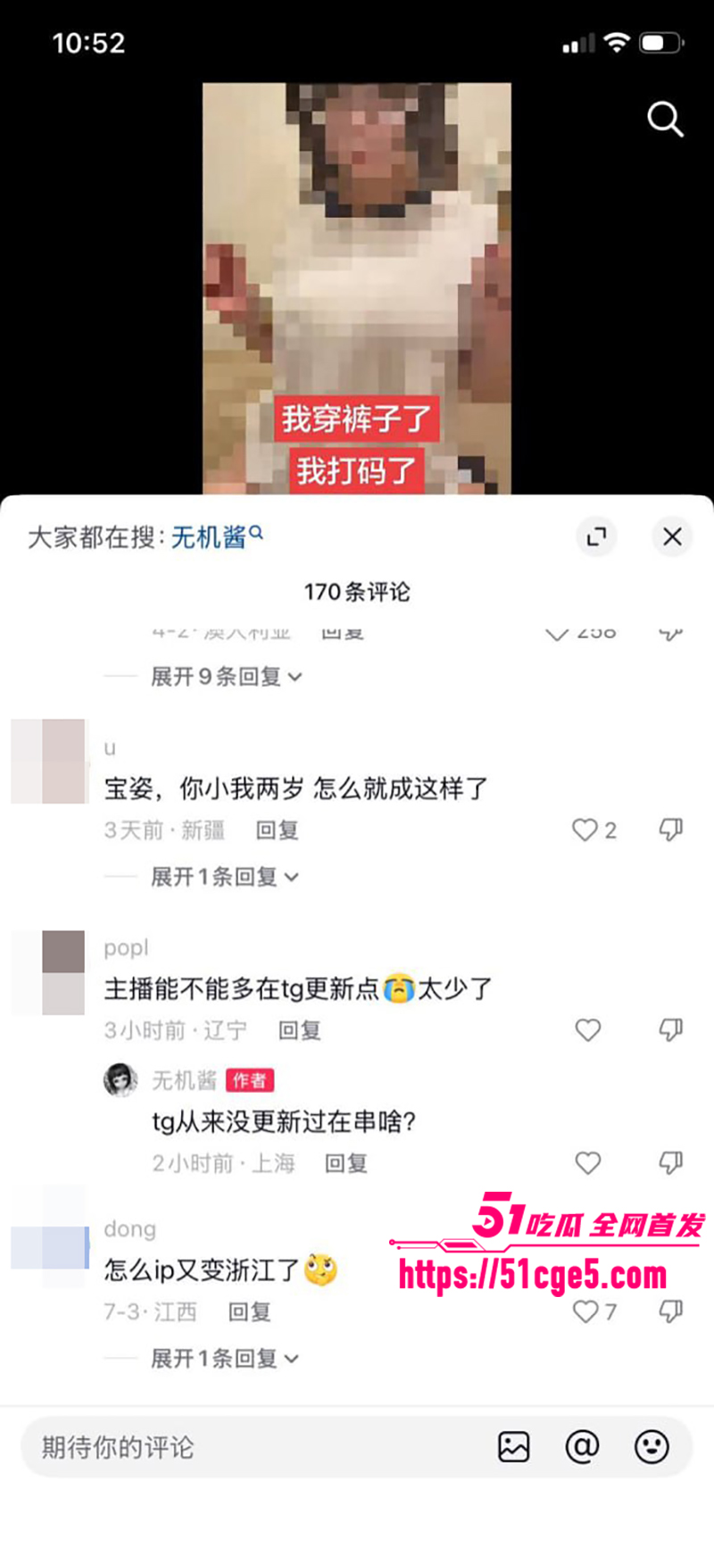湖南极品萝莉赛博鸡无机酱不雅视频流出16拷贝