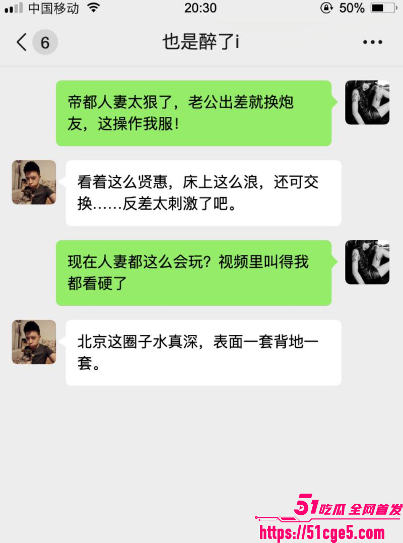 老公出差我就约炮友 9