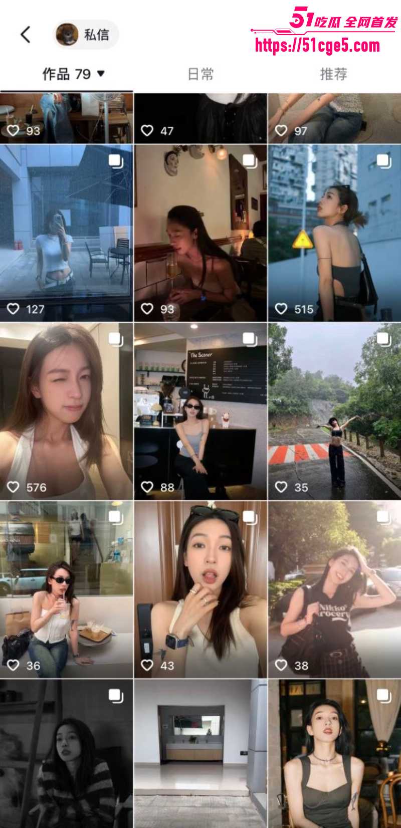 小红书博主 拽拽 2