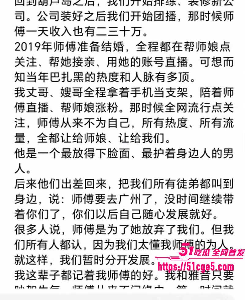 巴扎黑380万彩礼娶妻离婚净身出户3