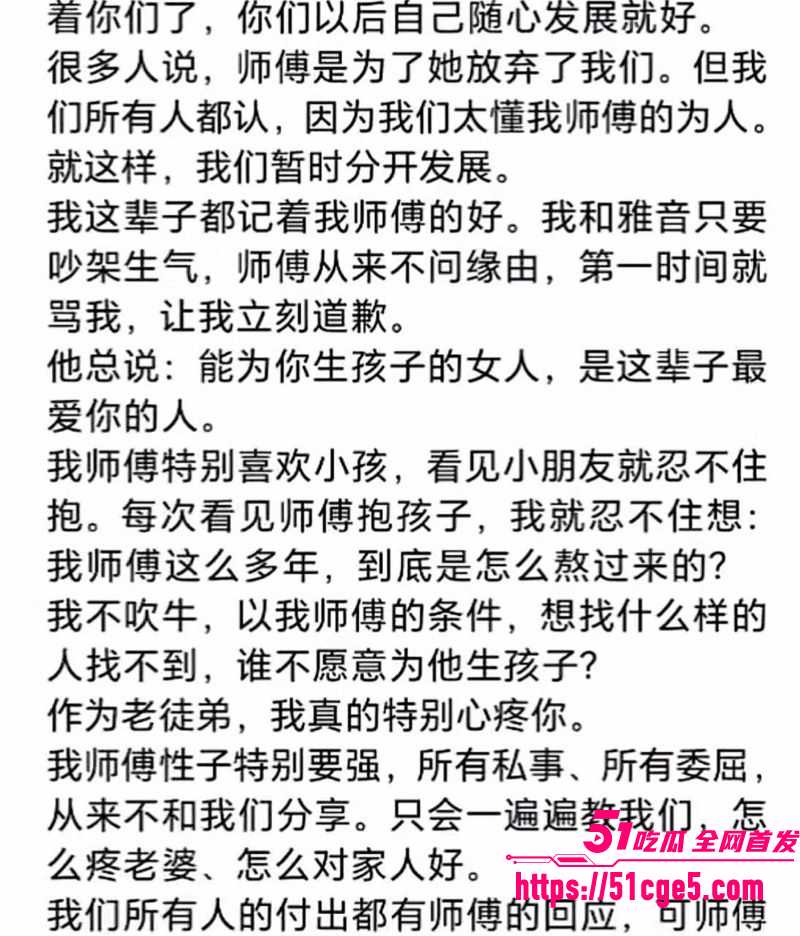 巴扎黑380万彩礼娶妻离婚净身出户3