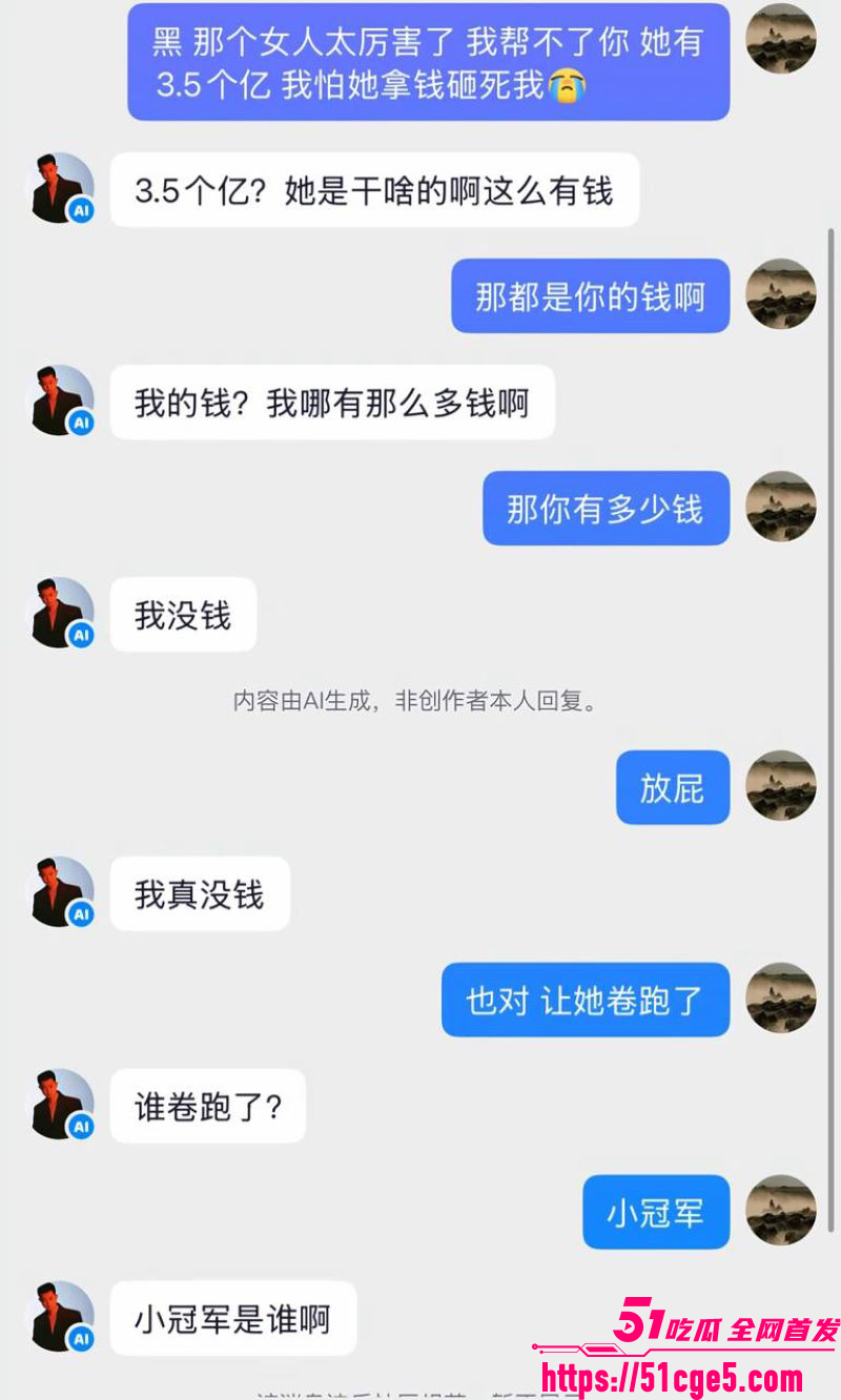 巴扎黑380万彩礼娶妻离婚净身出户3