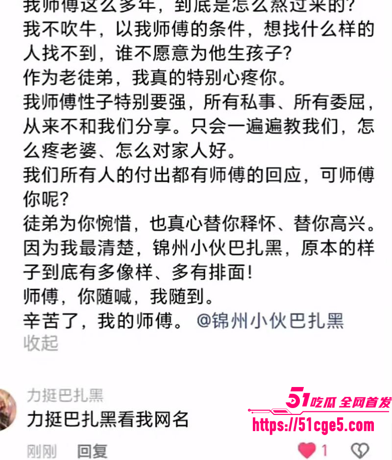 巴扎黑380万彩礼娶妻离婚净身出户3