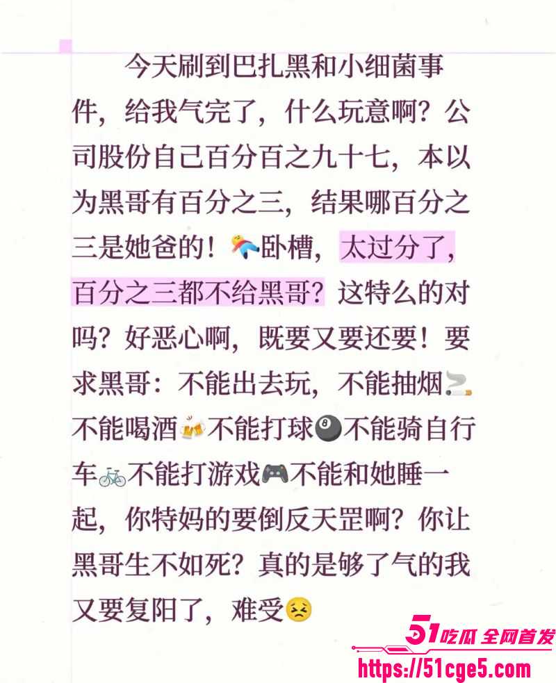 巴扎黑380万彩礼娶妻离婚净身出户3