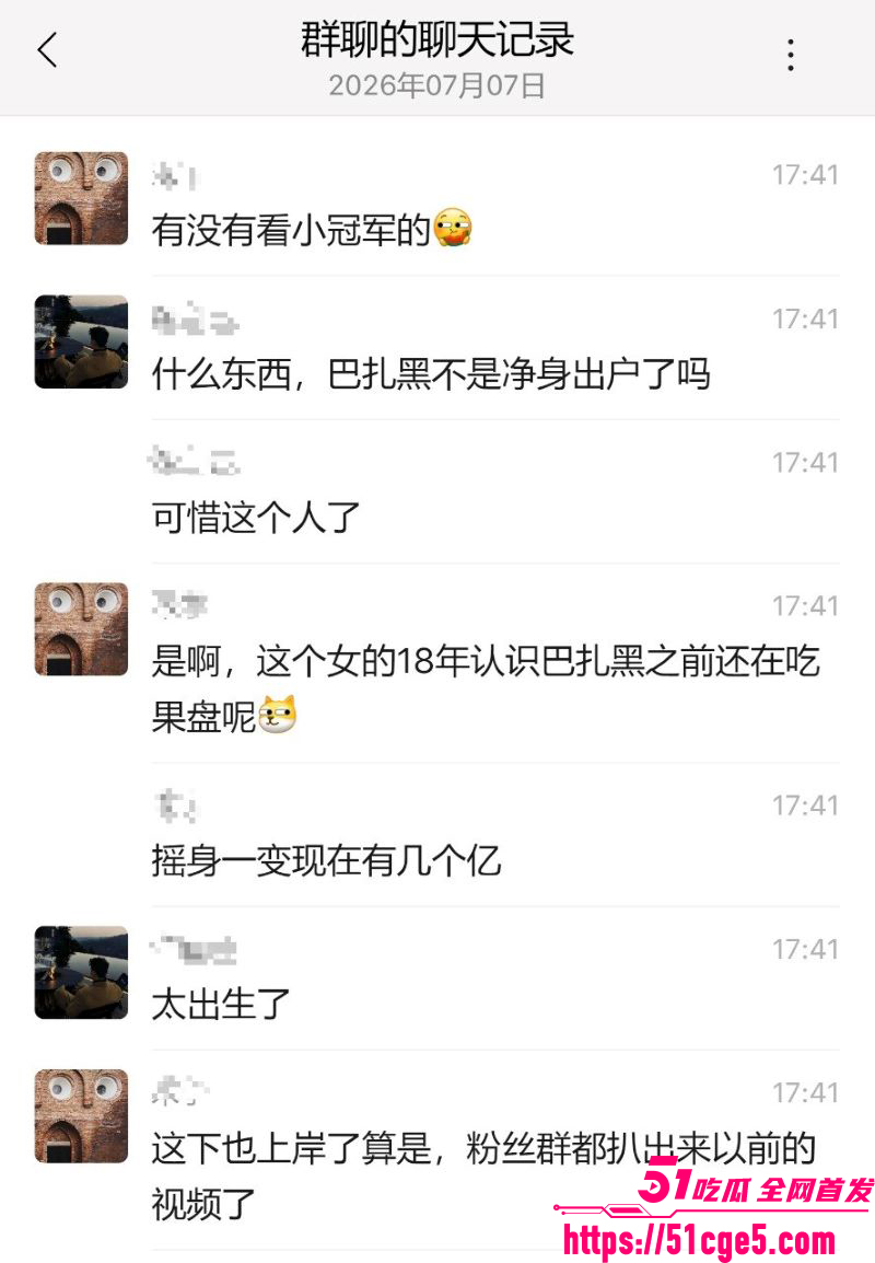 巴扎黑380万彩礼娶妻离婚净身出户3