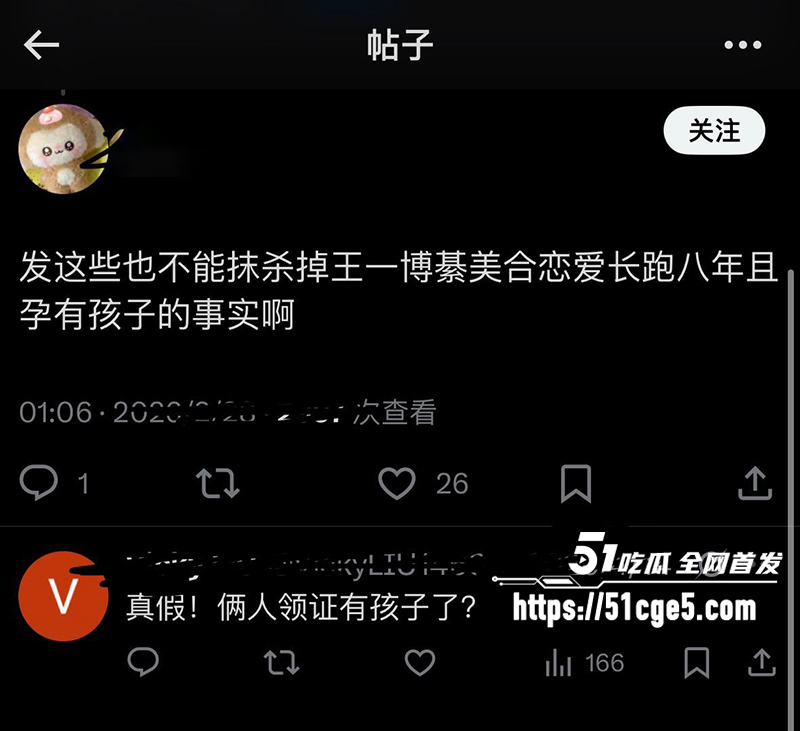 王一博綦美合隐婚曝光 12 拷贝