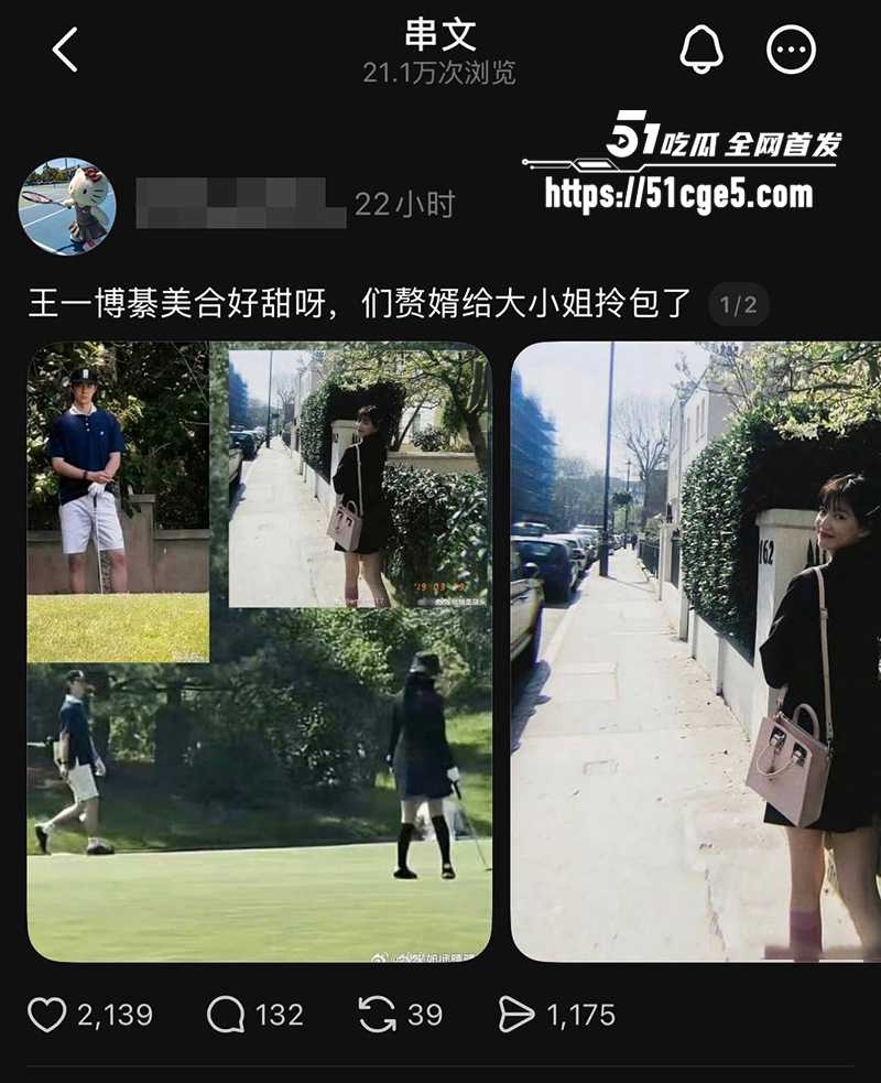 王一博綦美合隐婚曝光 14 拷贝