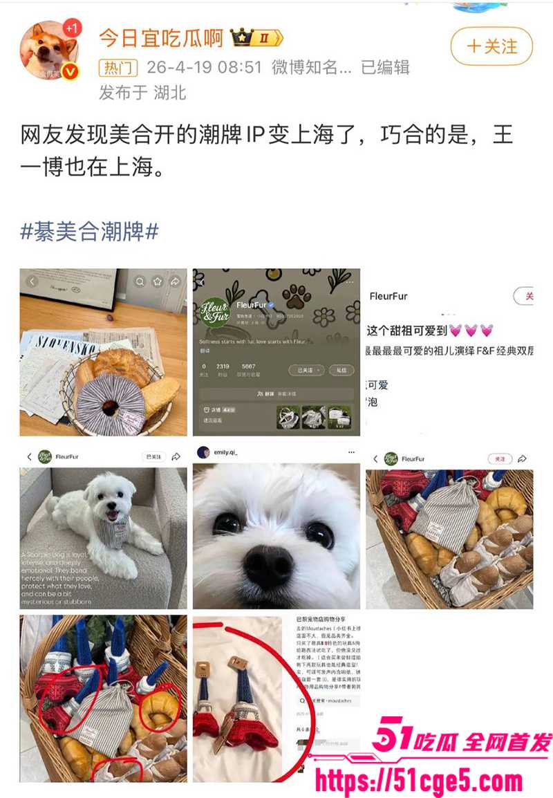 王一博綦美合隐婚曝光 24 拷贝