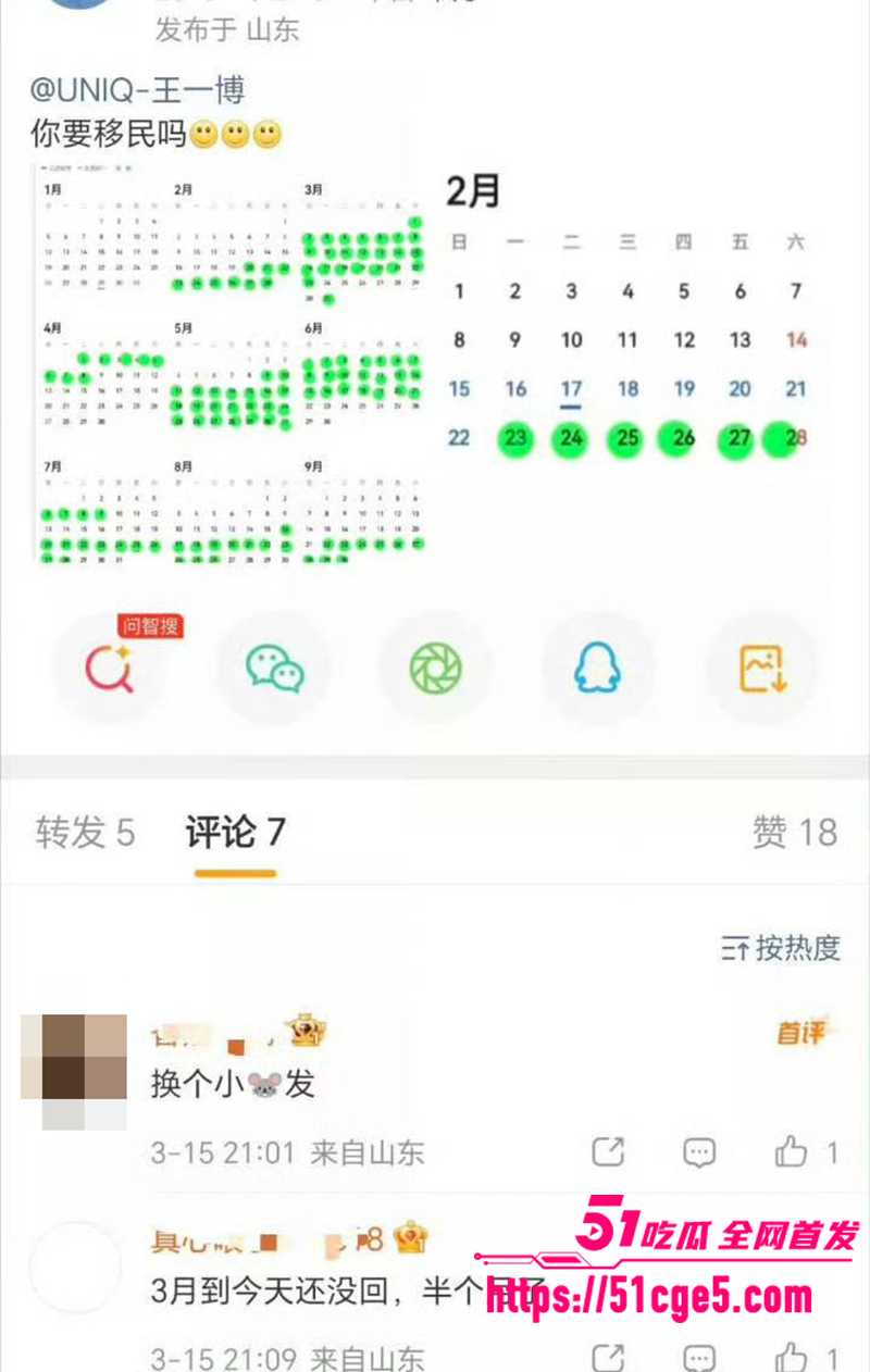 王一博綦美合隐婚曝光 25 拷贝