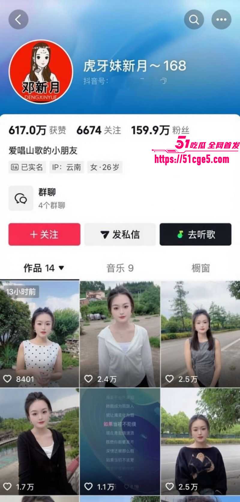 抖音百万网红胡一刀狂睡兄弟老婆新月 2