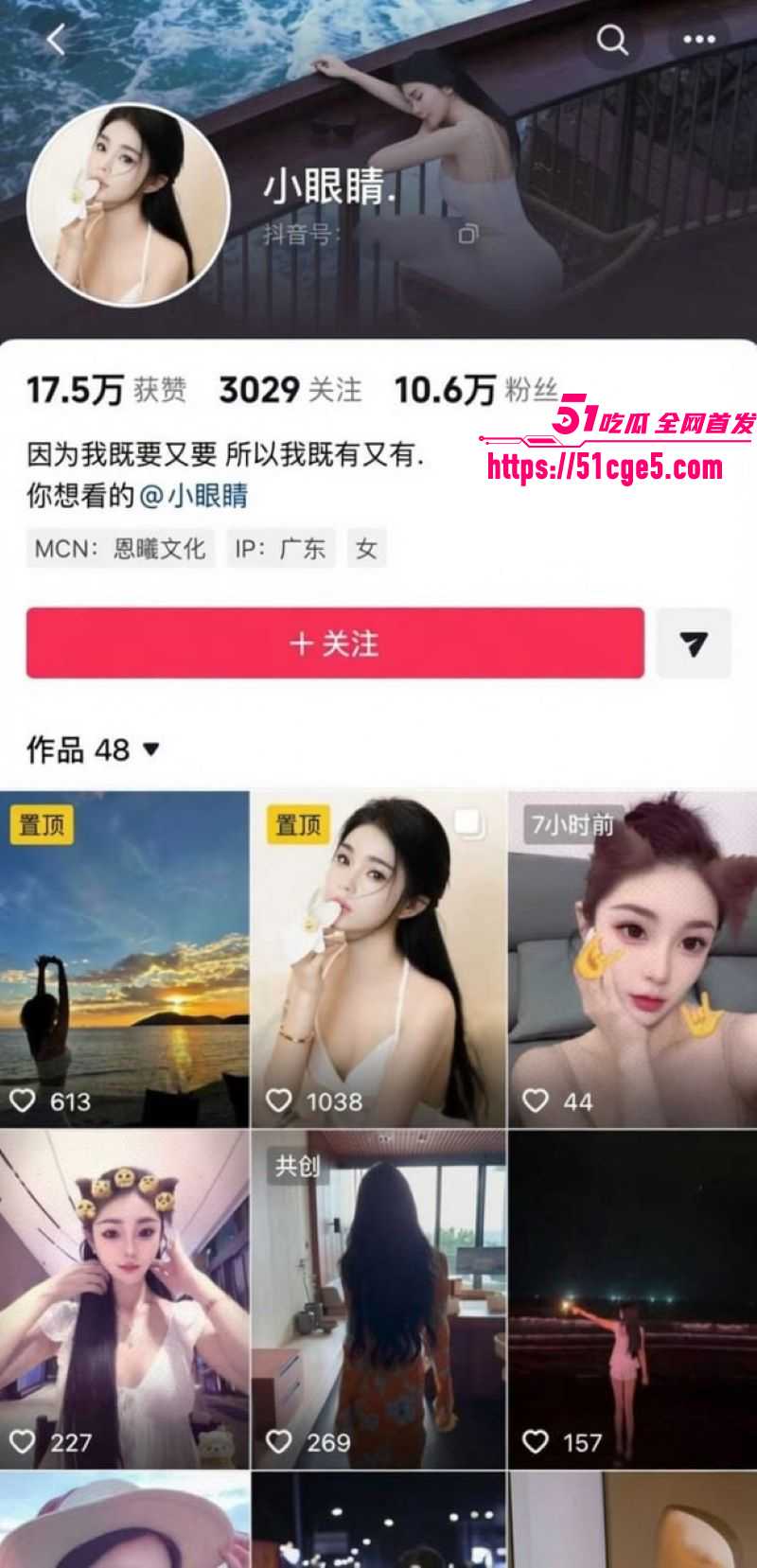 抖音百万网红胡一刀狂睡兄弟老婆新月 3