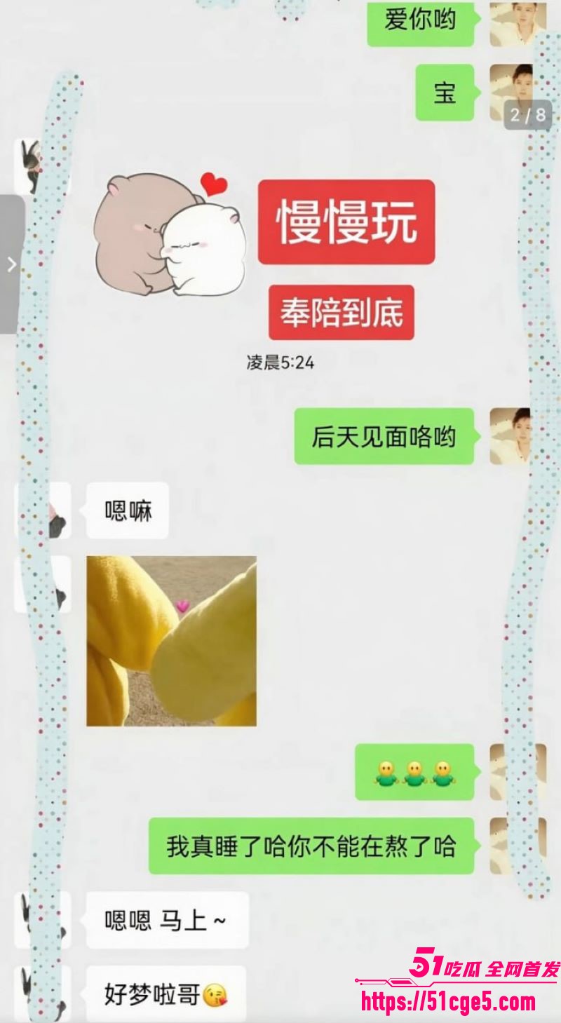 抖音百万网红胡一刀狂睡兄弟老婆新月 19