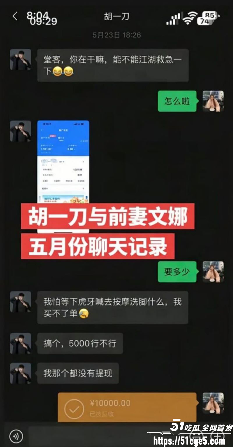 抖音百万网红胡一刀狂睡兄弟老婆新月 24