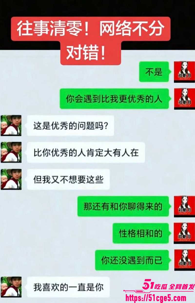 抖音百万网红胡一刀狂睡兄弟老婆新月 25