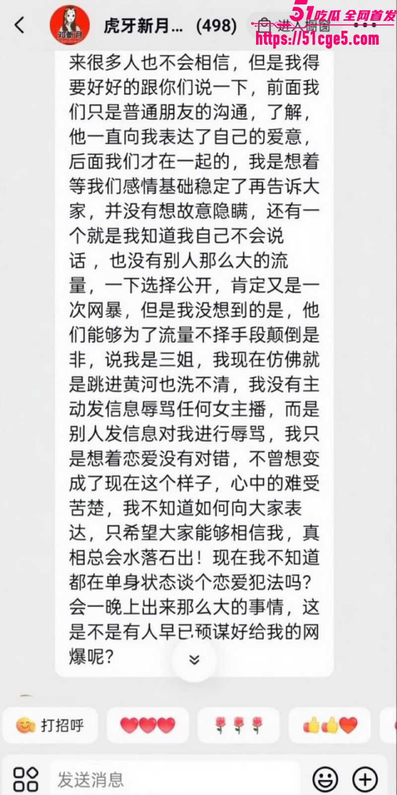 抖音百万网红胡一刀狂睡兄弟老婆新月 34