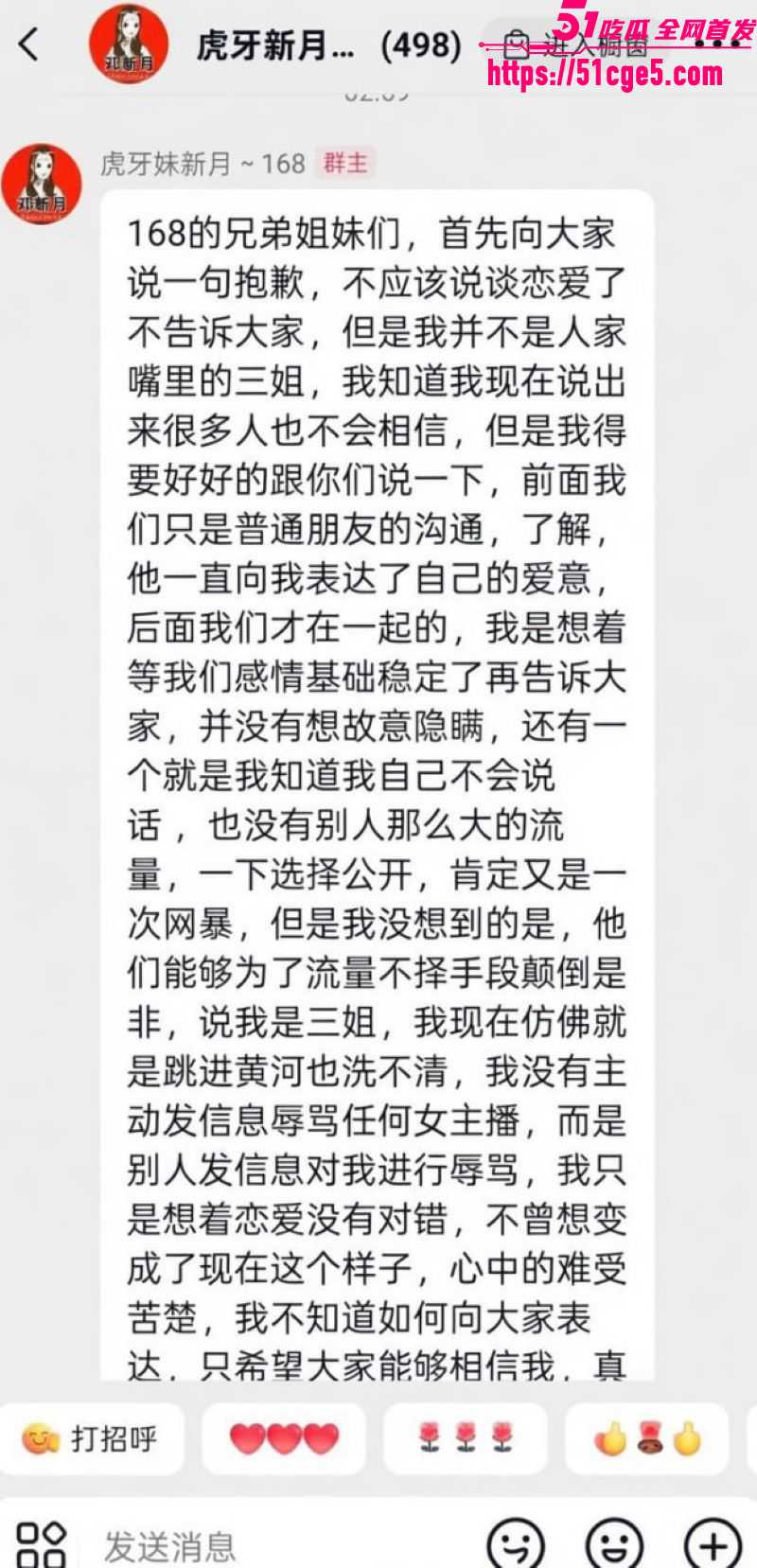 抖音百万网红胡一刀狂睡兄弟老婆新月 35