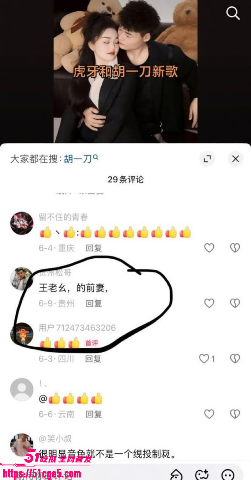 抖音百万网红胡一刀狂睡兄弟老婆新月 31