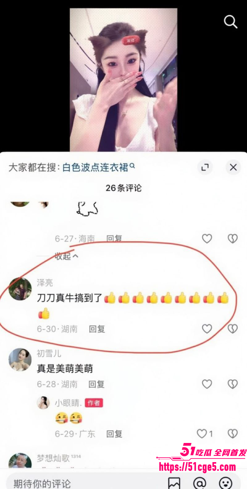 抖音百万网红胡一刀狂睡兄弟老婆新月 39