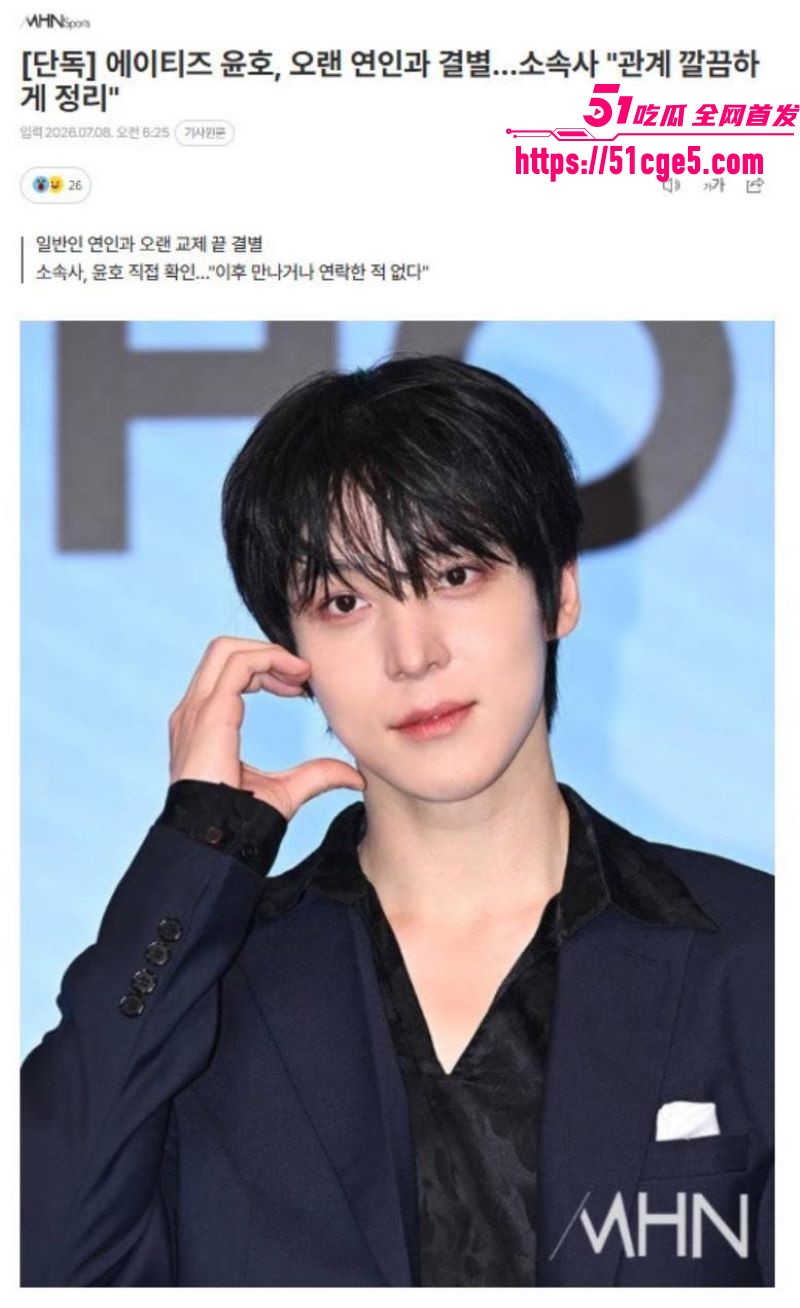 韩国ATEEZ成员尹浩被前女友长文控诉 5