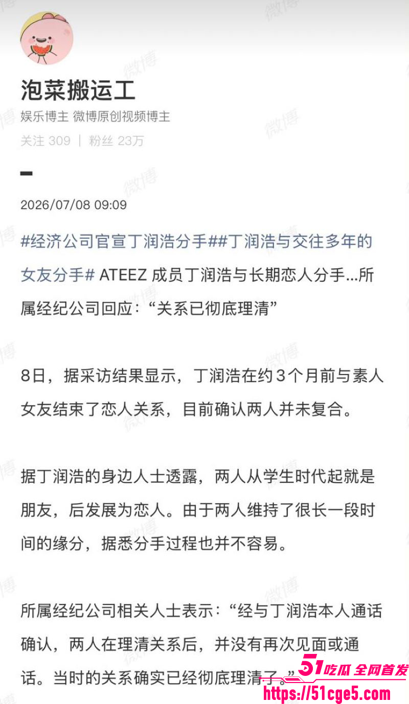韩国ATEEZ成员尹浩被前女友长文控诉 8