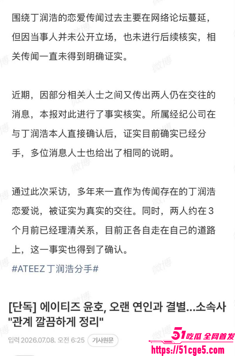 韩国ATEEZ成员尹浩被前女友长文控诉 9