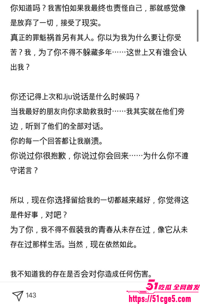 韩国ATEEZ成员尹浩被前女友长文控诉 11