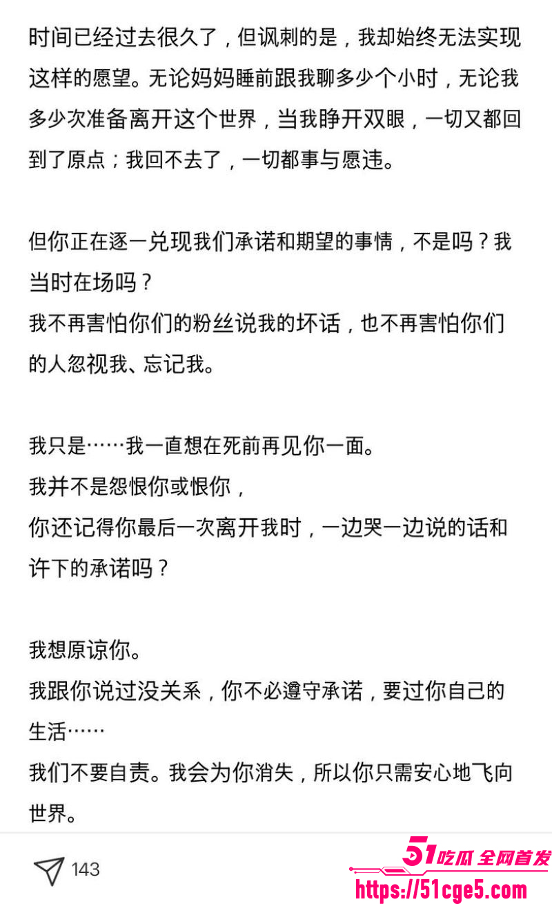 韩国ATEEZ成员尹浩被前女友长文控诉 13