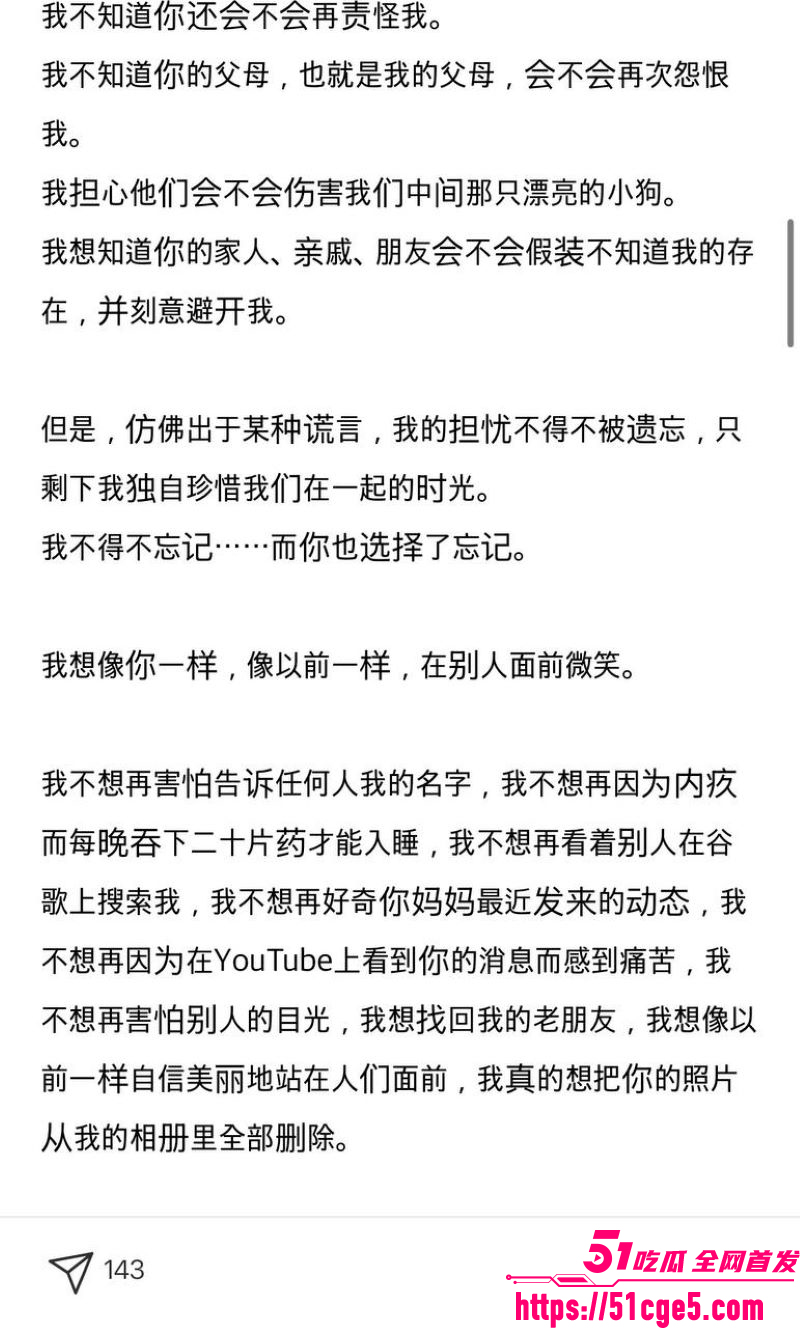 韩国ATEEZ成员尹浩被前女友长文控诉 12