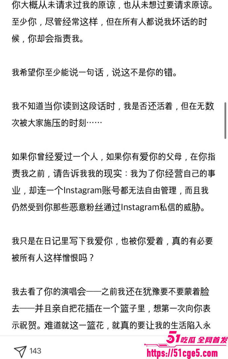 韩国ATEEZ成员尹浩被前女友长文控诉 14