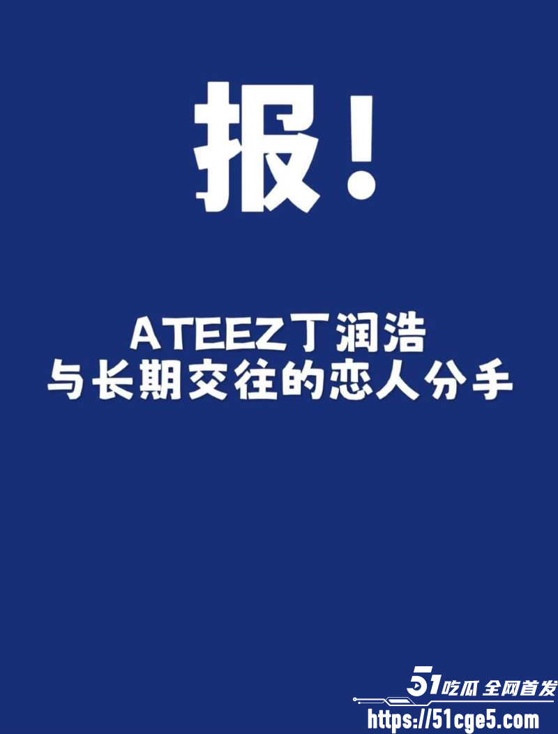韩国ATEEZ成员尹浩被前女友长文控诉 18