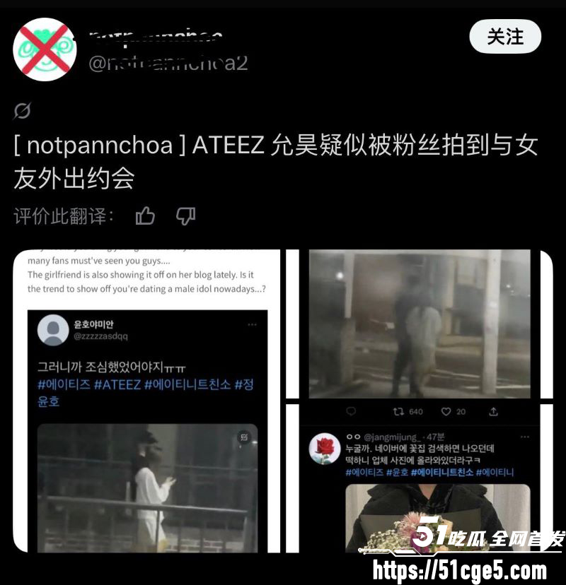 韩国ATEEZ成员尹浩被前女友长文控诉 21