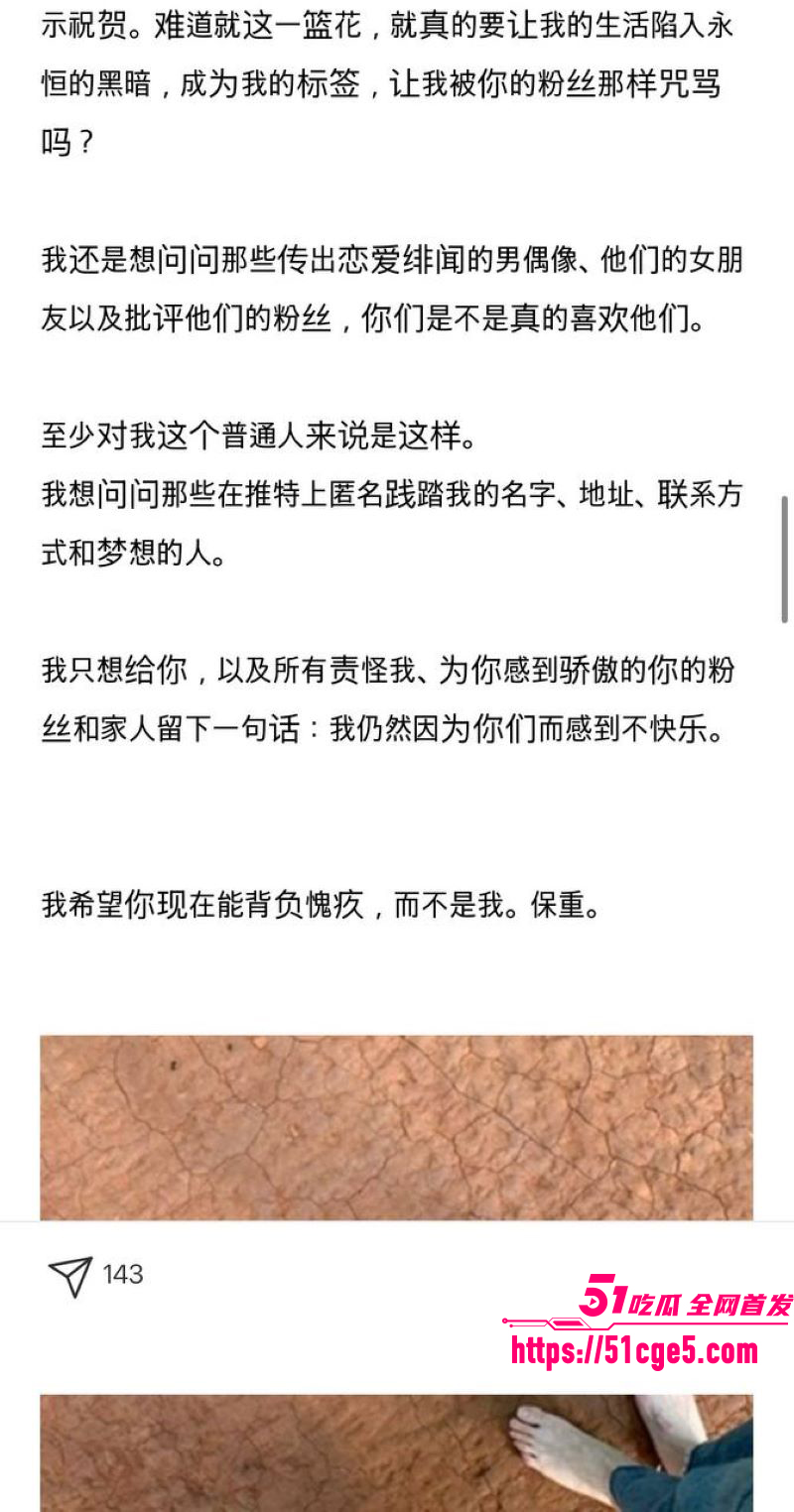 韩国ATEEZ成员尹浩被前女友长文控诉 15