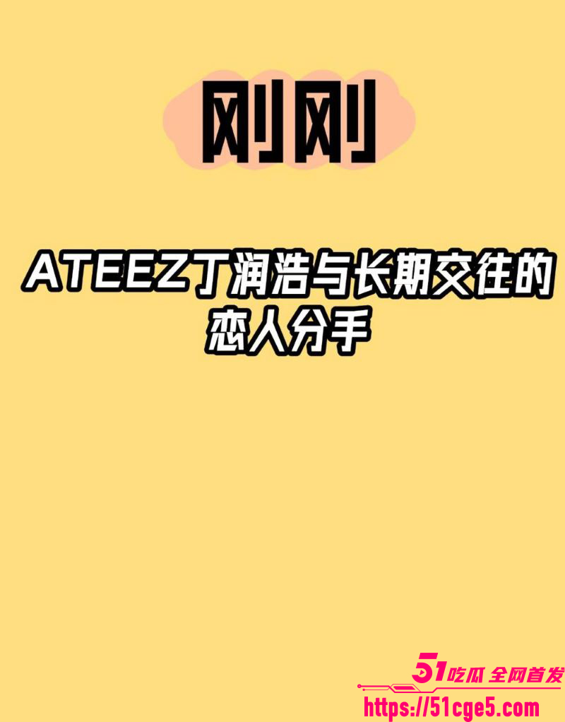 韩国ATEEZ成员尹浩被前女友长文控诉 17