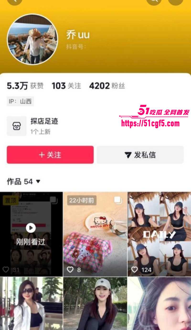 抖音网红小宋拼缝约女粉事件04