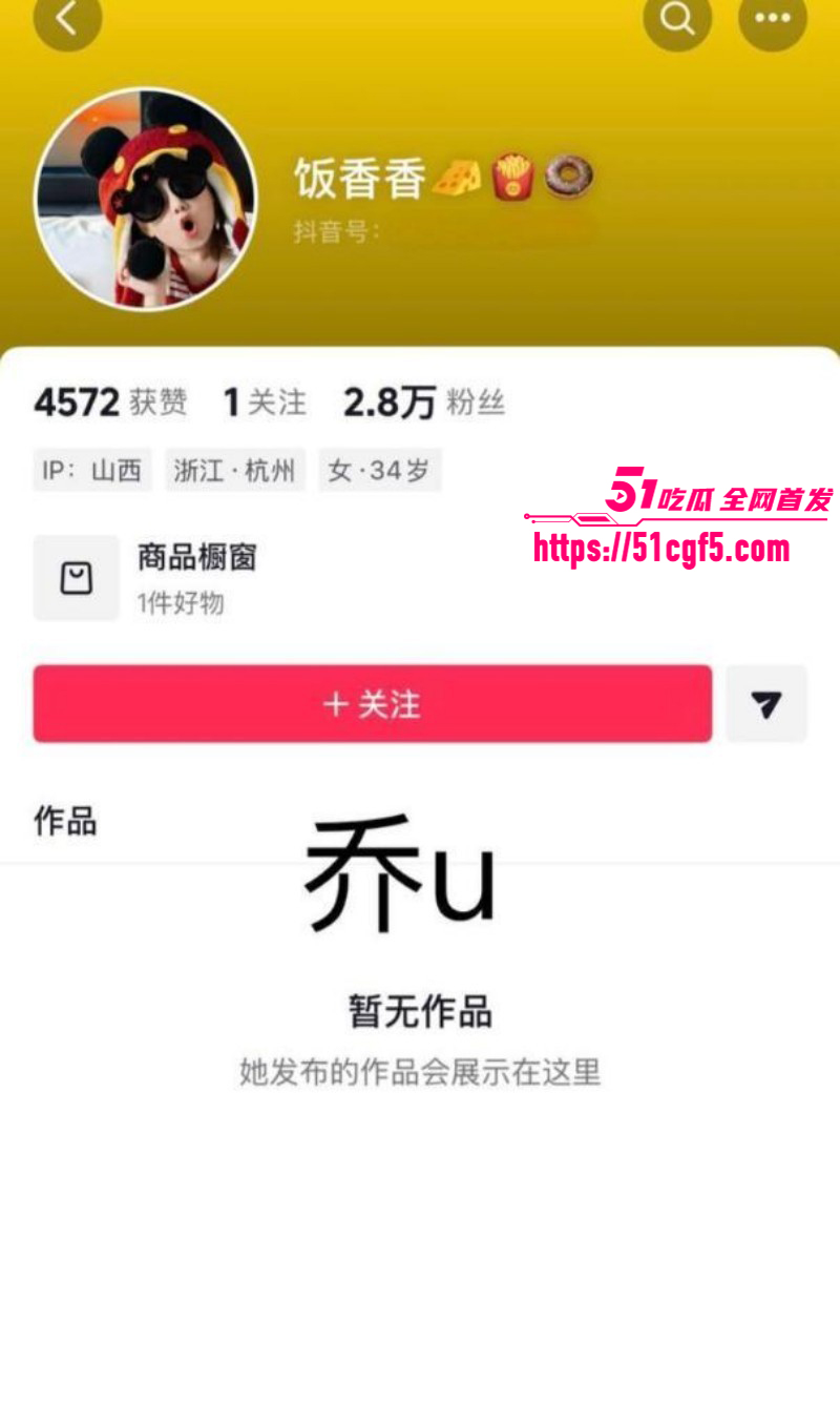 抖音网红小宋拼缝约女粉事件05
