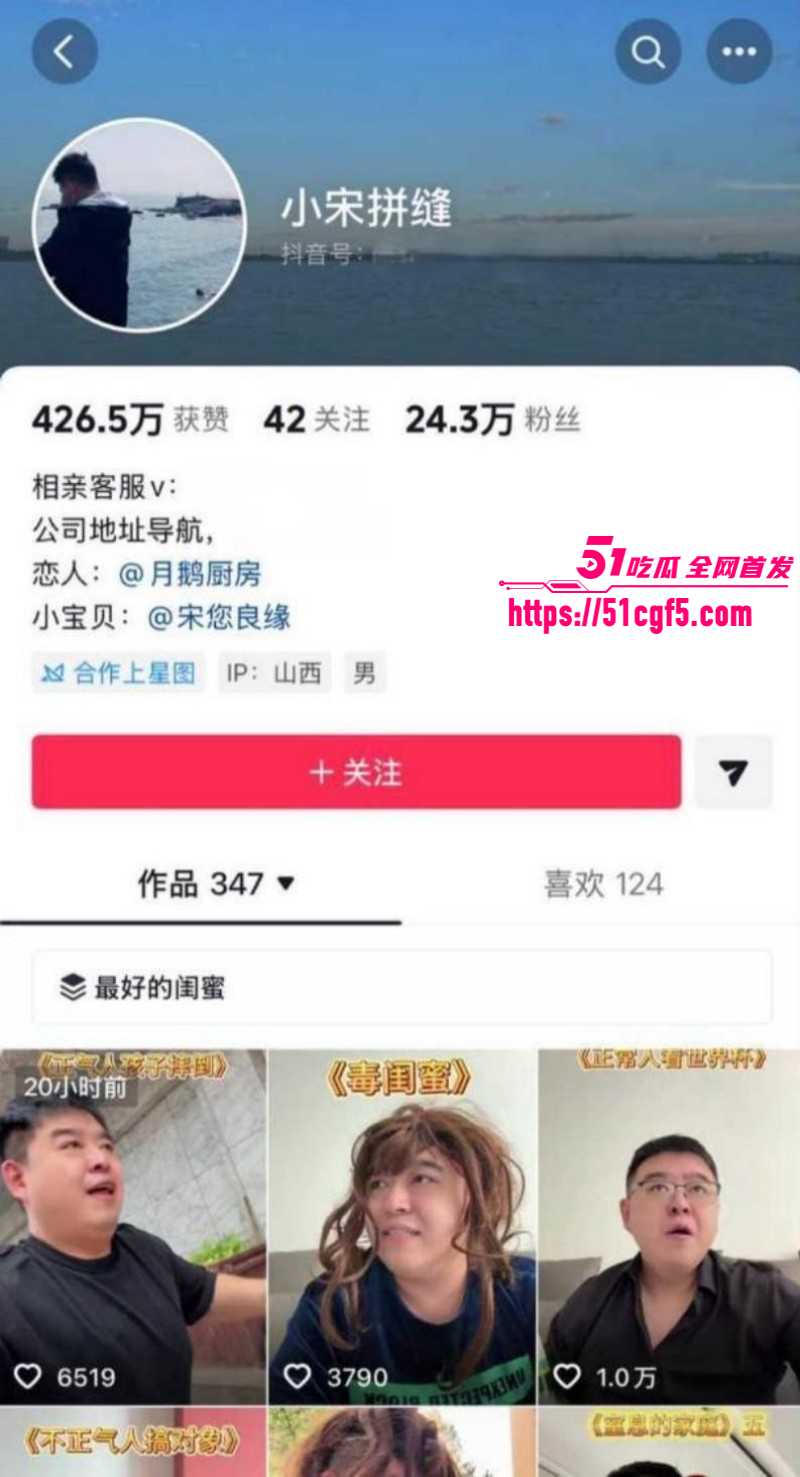 抖音男网红 小宋拼缝 被前任胡楠直播曝料 出轨操粉抛妻弃女 引发网友群嘲！
