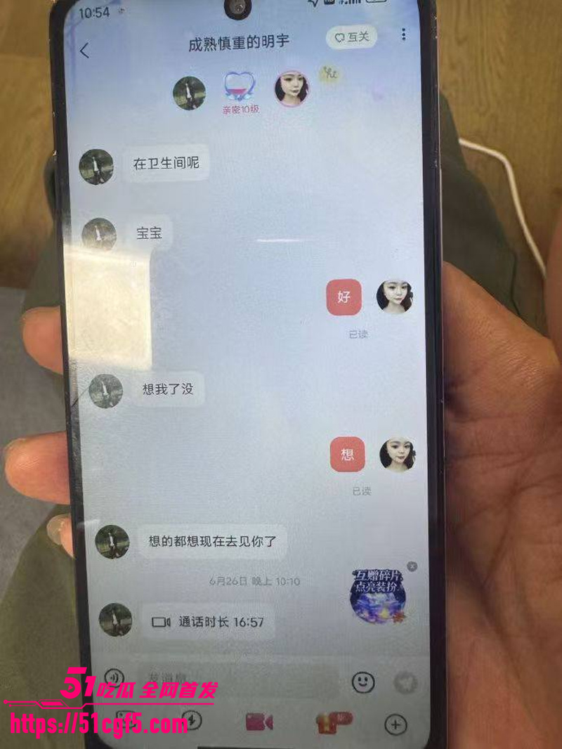 老公查手机发现老婆聊骚出轨 8