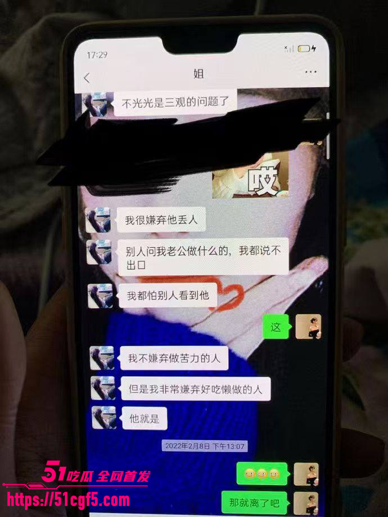 老公查手机发现老婆聊骚出轨 5