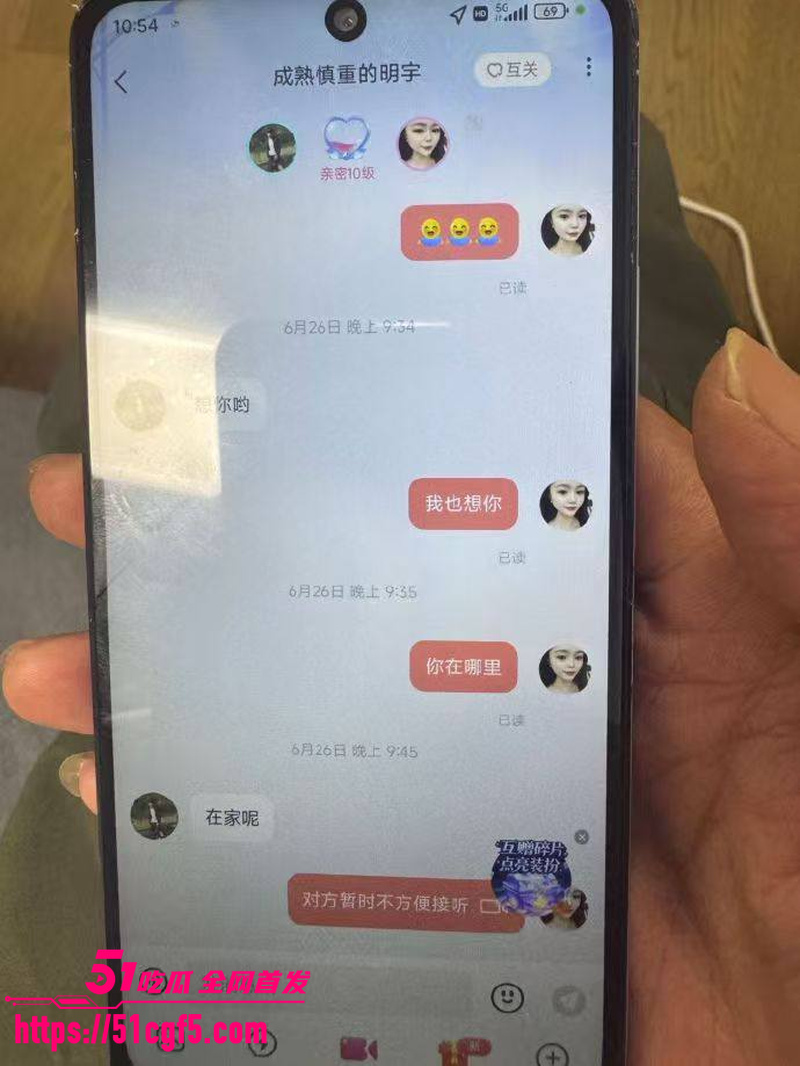 老公查手机发现老婆聊骚出轨 7