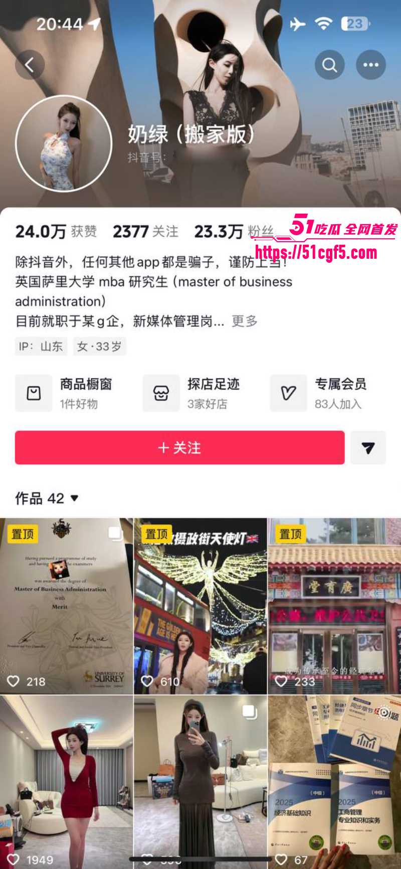 抖音网红 奶绿 重金定制自慰视频 拥有英国留学背书的大奶尤物 深受金主喜爱！