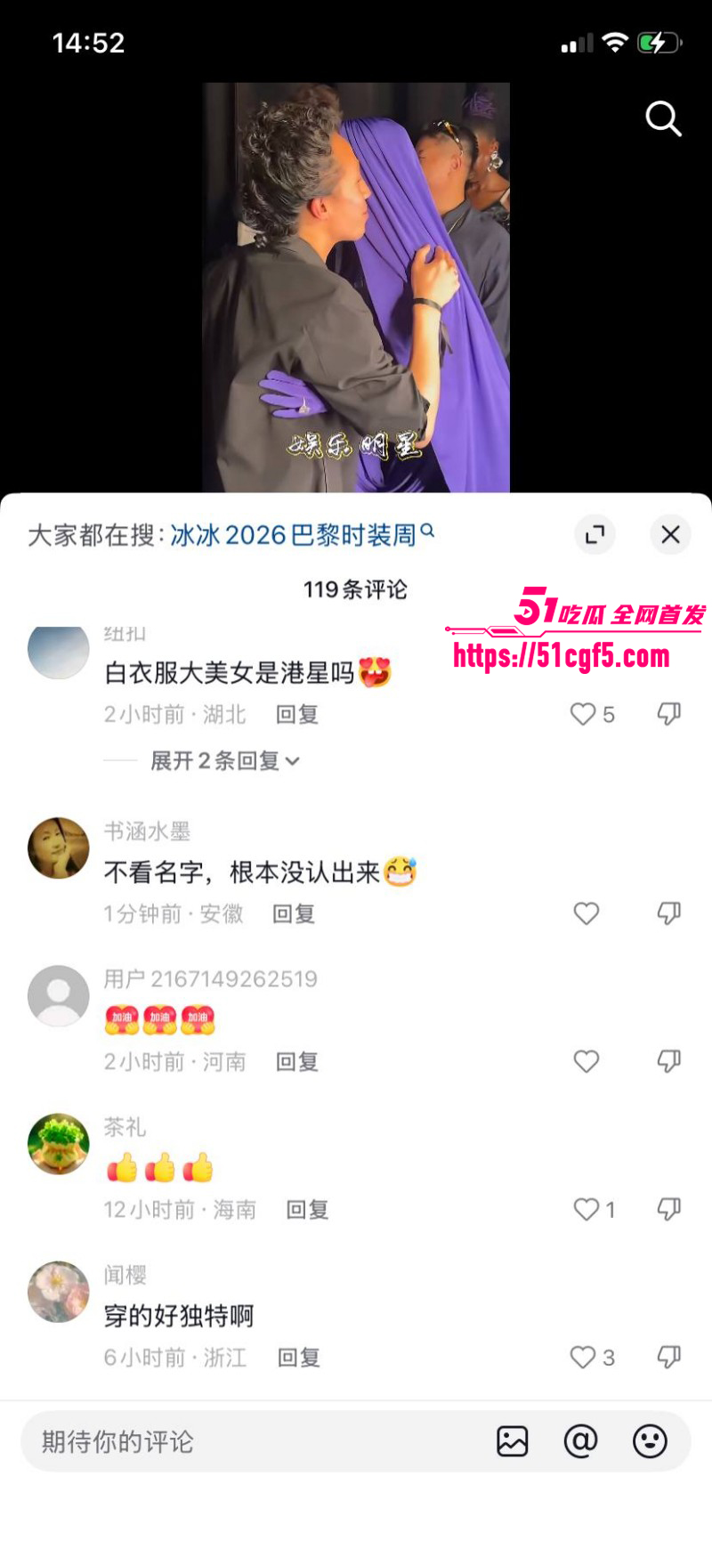 国际巨星范冰冰巴黎时装秀视频012